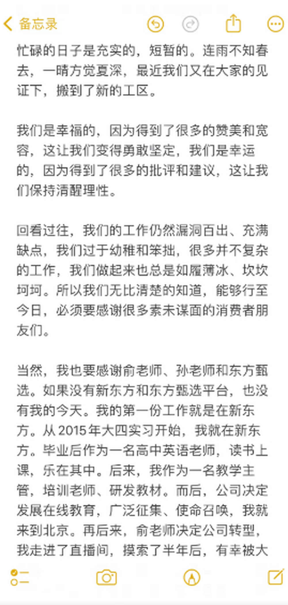 好聚好散！董宇辉发文回应从东方甄选离职：庆幸曾一起度过