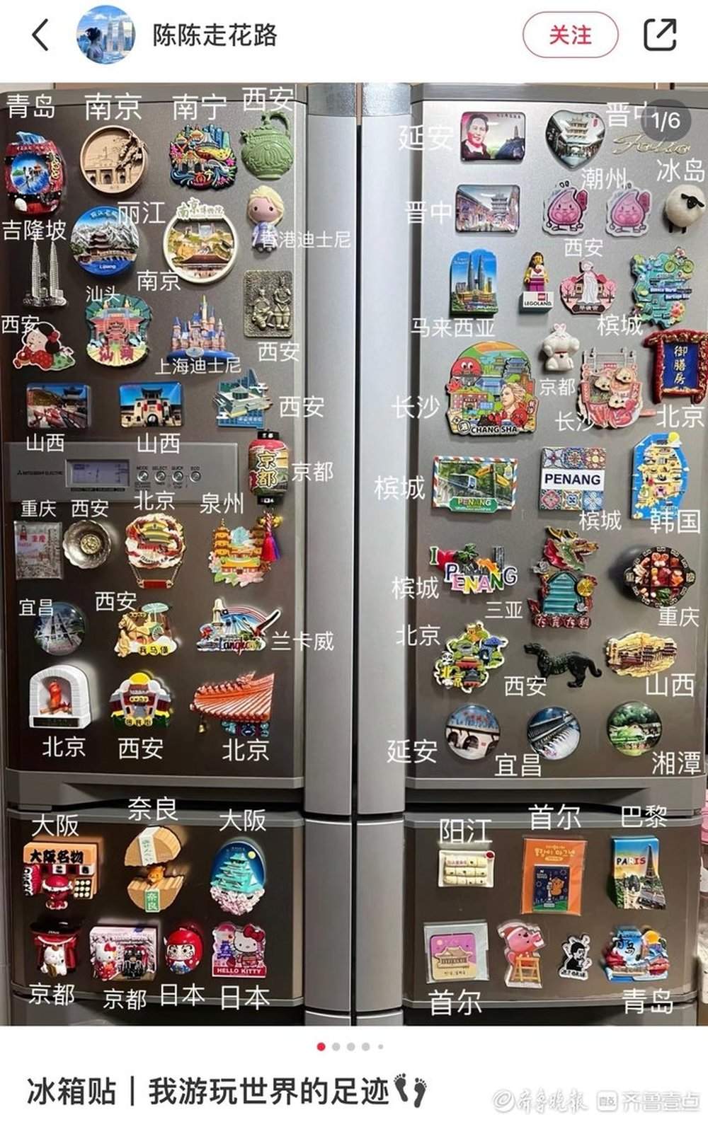 冰箱贴在济销售渐火：买下一件小文创，留下一段深回忆