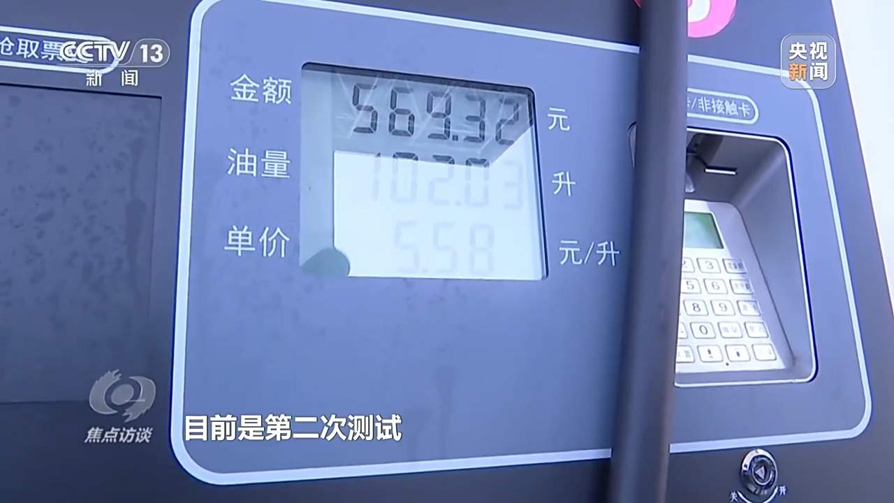 偷油又偷税！总台曝光问题加油站作弊“花招”