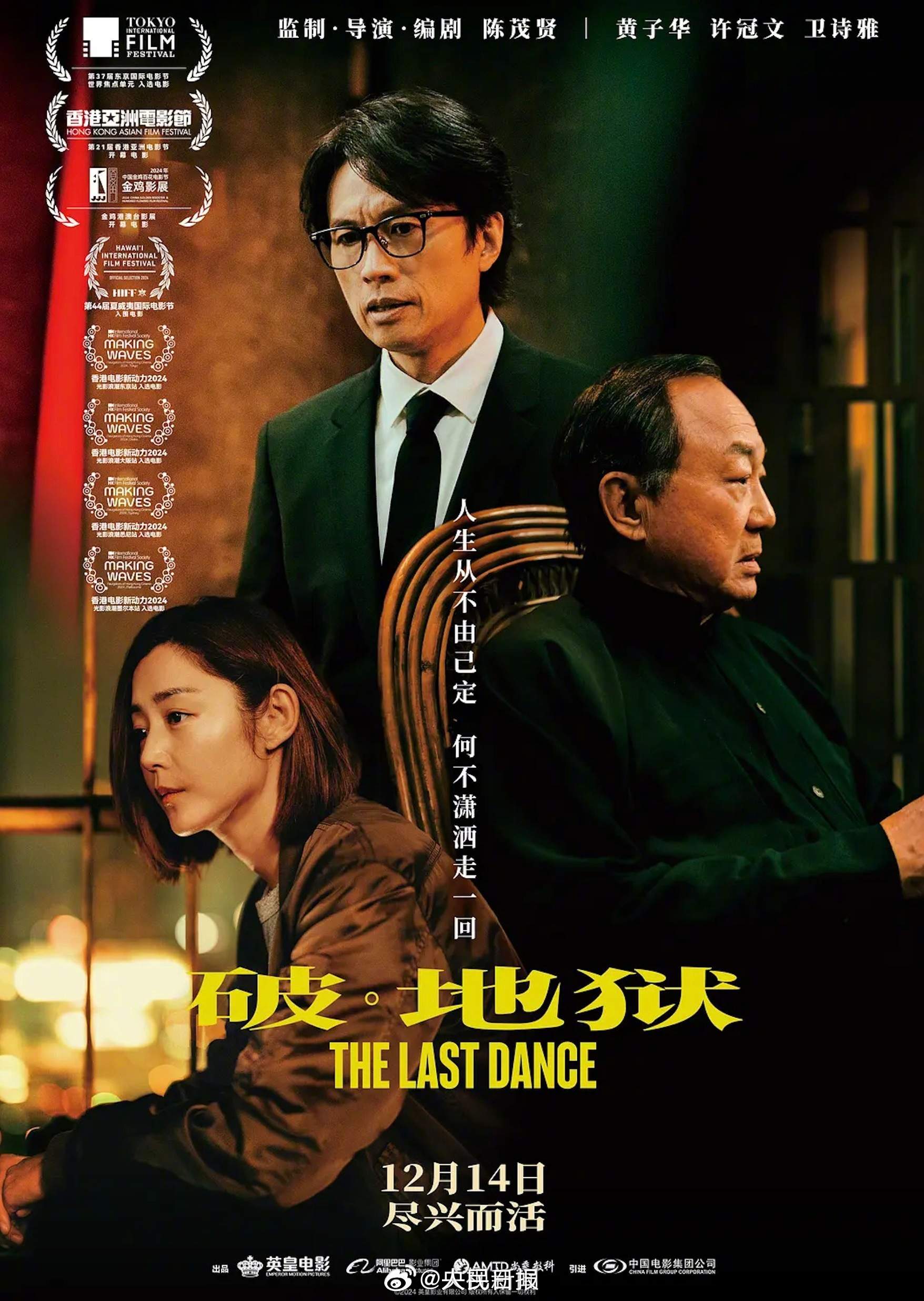 第38届金鸡奖提名名单公布，哪吒2入围