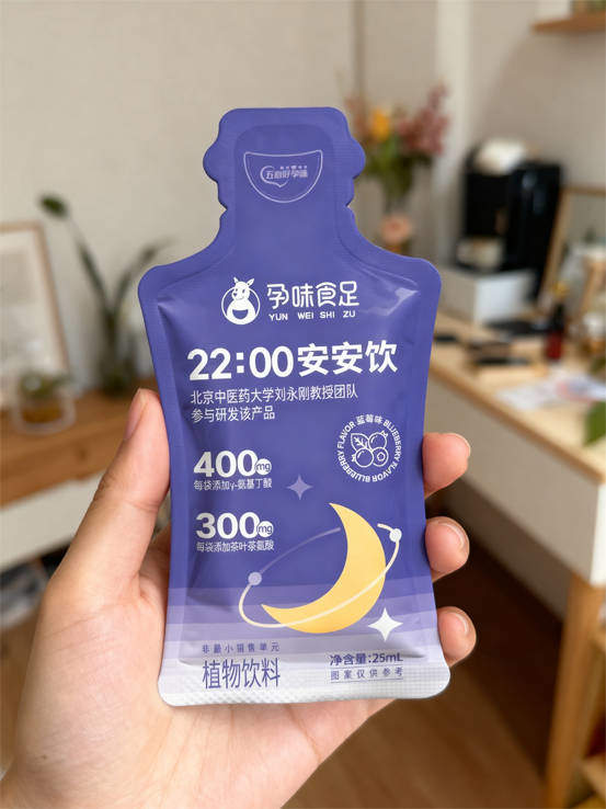 孕味食足22:00安安饮：契合昼夜节律，为孕期睡眠质量加分