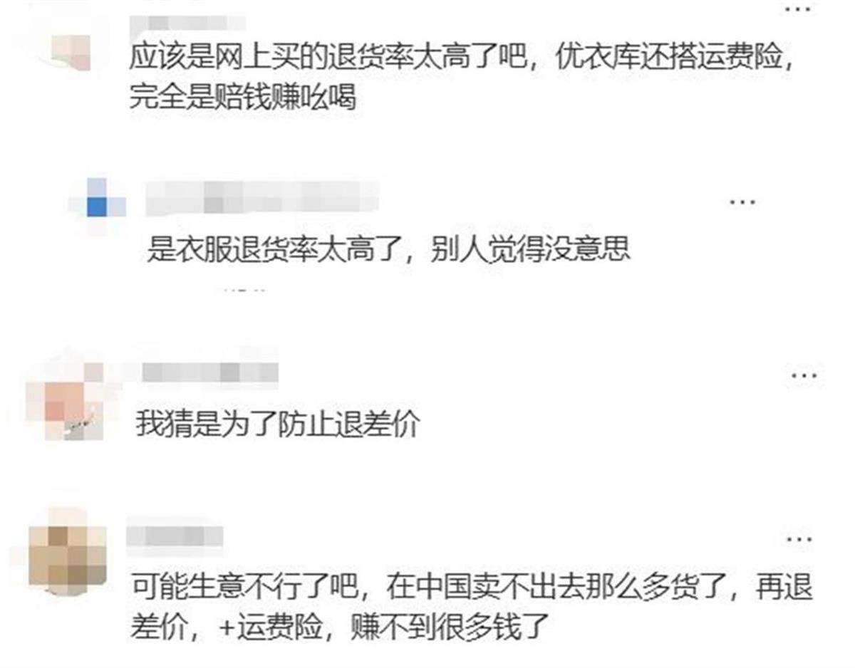 优衣库变更退货政策,线上订单将无法到门店退货