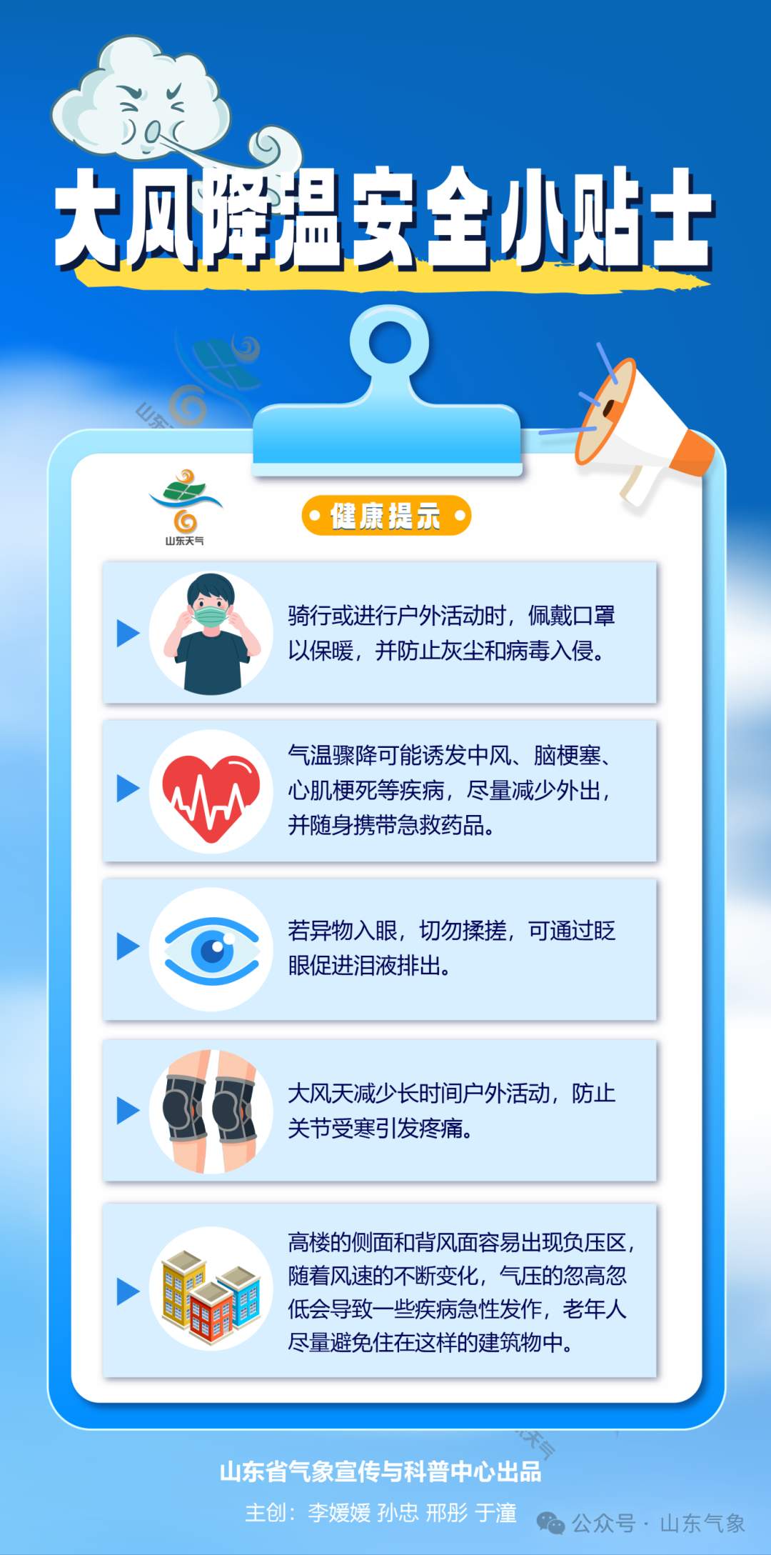 冷空气杀疯了！山东大范围较强降雨、持续大风降温，最低3℃左右