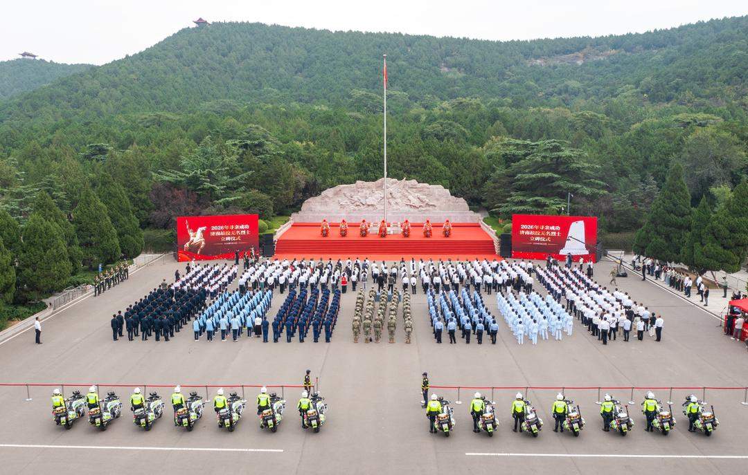 烈士纪念日，山东把“C位”留给他们！