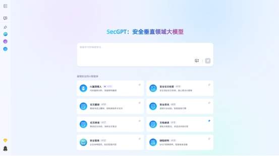 白山云科技重磅发布云脑平台：以边缘智算重构安全防护新生态