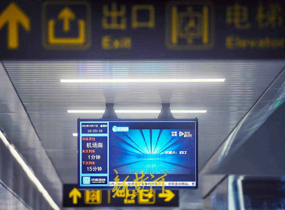 济南地铁3号线二期正在试运行，未来济南东站至机场南站约21分钟