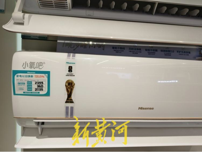 家电集体涨价引关注 济南门店部分品牌空调已涨价