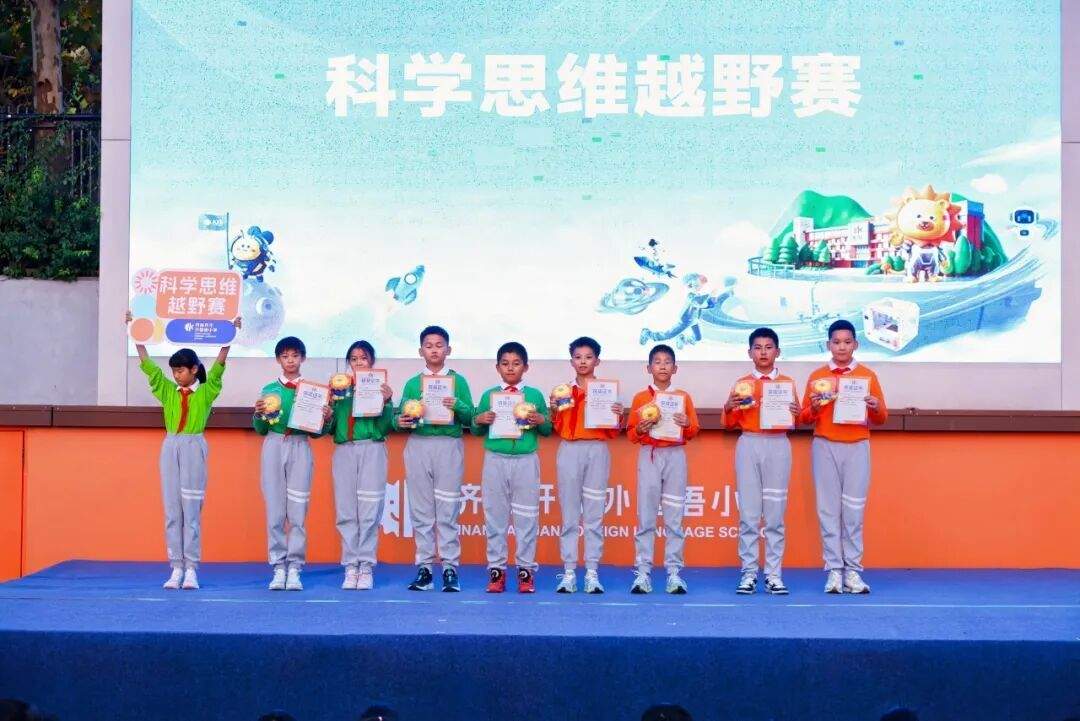 第五届科技节收官！开元校园秒变“科技乐园”