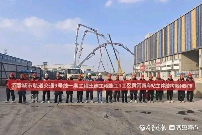 济南轨道交通9号线全线车站土建施工收官