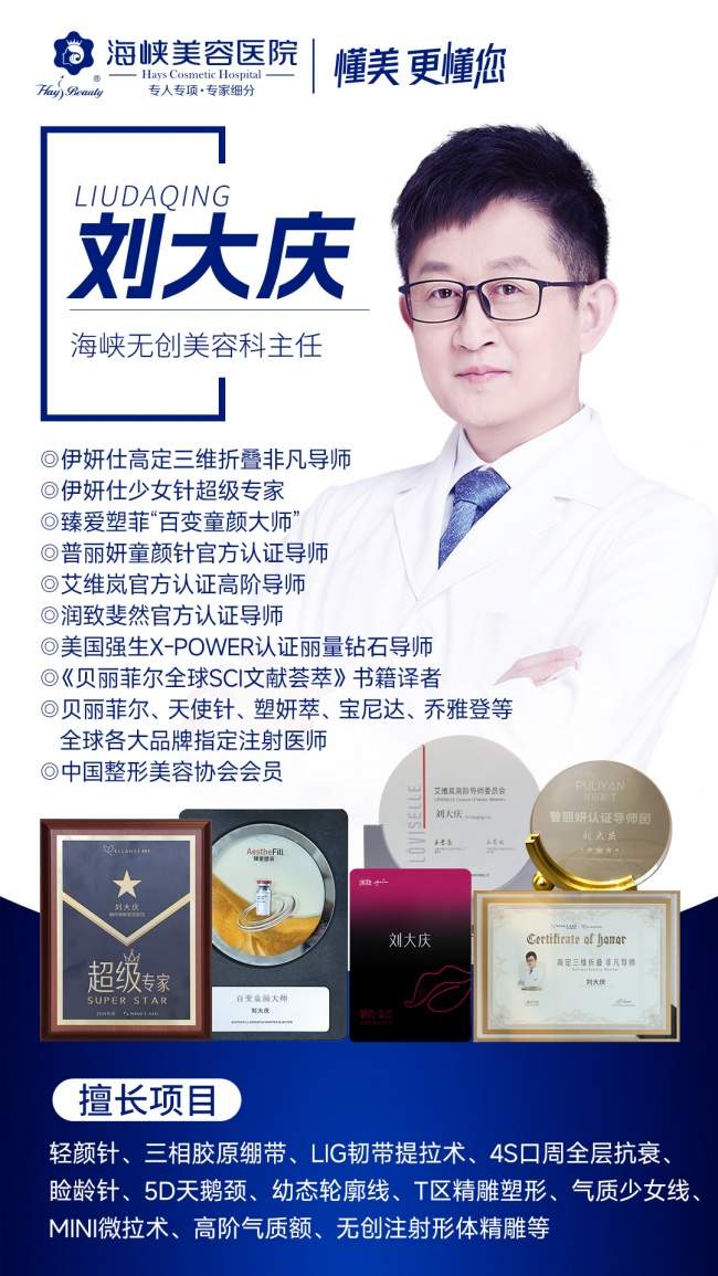 全国首发合作机构！伊妍仕恒耀 PRO 少女针新品，福州仅海峡整形一家引进！