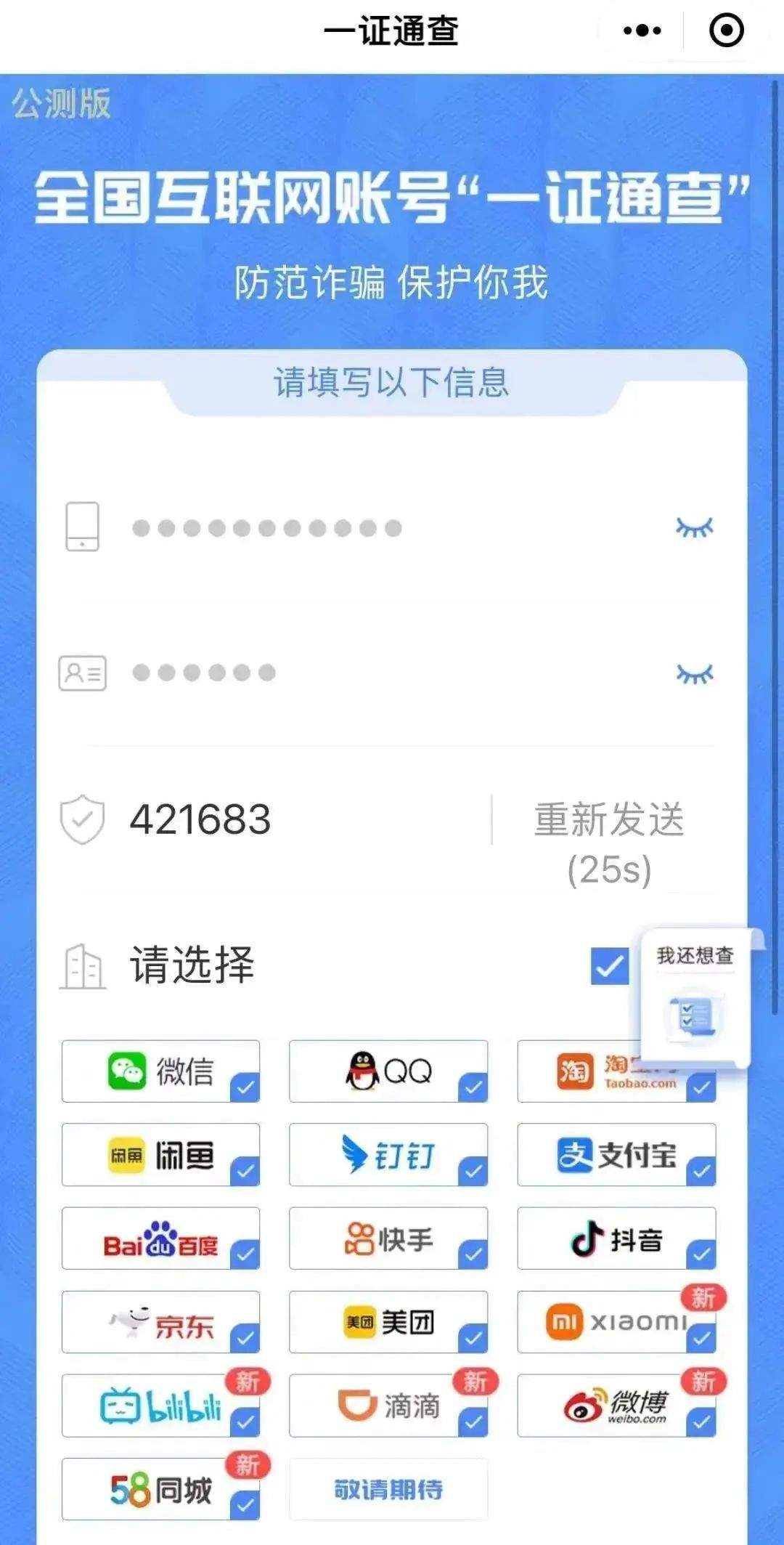 出售telegram账户违法吗