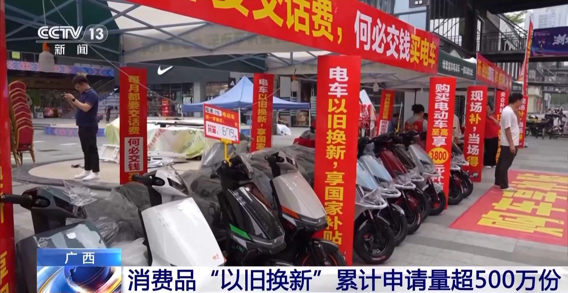 换车换家电立省上万!“以旧换新”最新省钱攻略来了