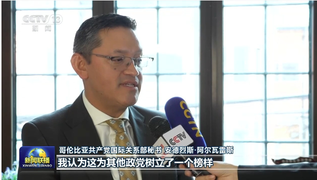 推进全面从严治党为中国发展提供保障——国际人士高度关注中国共产党二十届五中全会