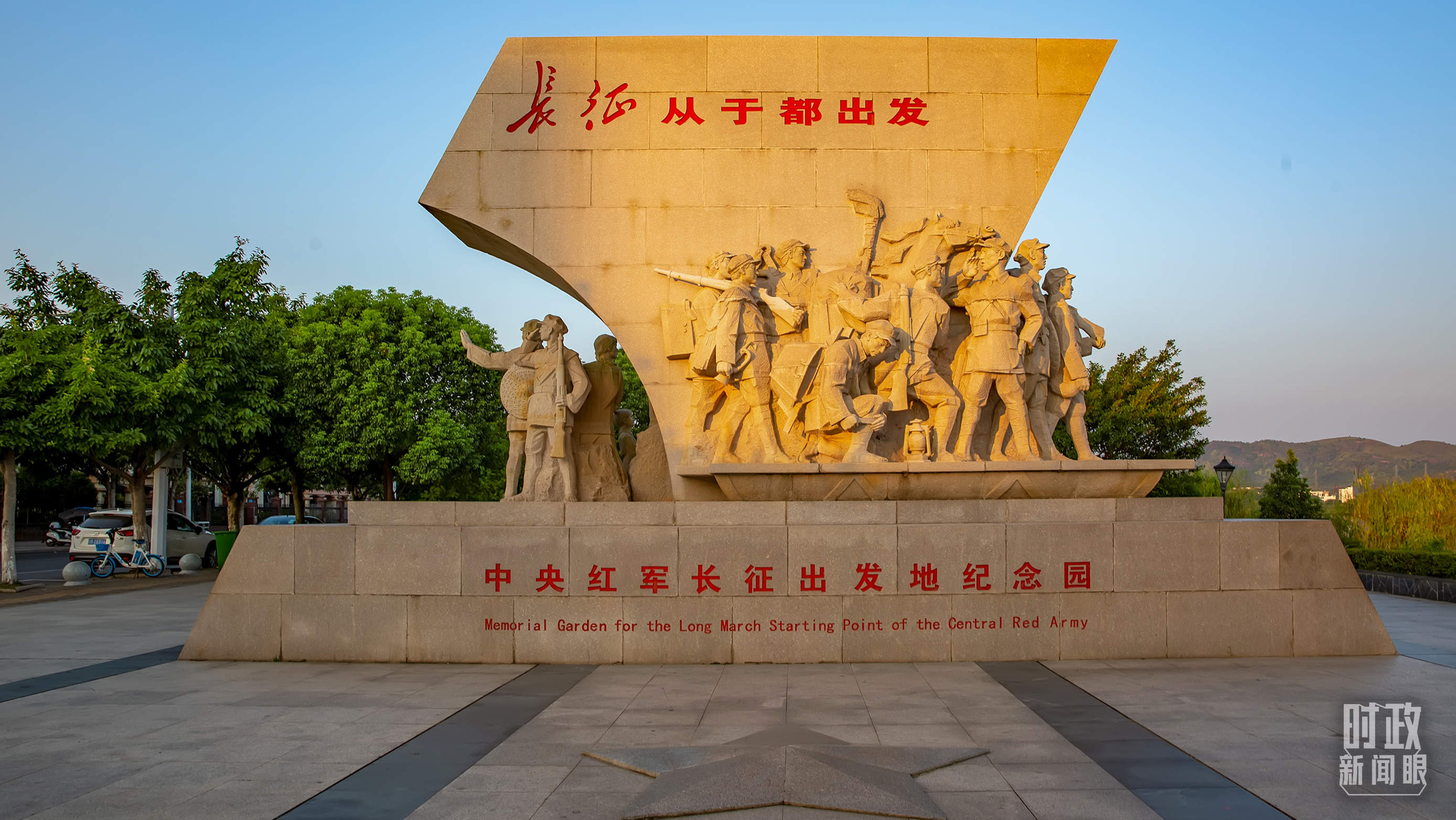 时政新闻眼丨如何走好新的长征路？习近平提出“五个必须”