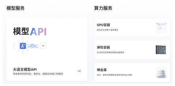 实至名归！白山云科技摘得“年度边缘 AI 卓越企业”，赋能数智转型
