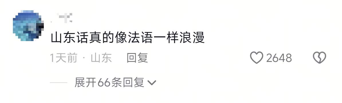 日照莒县老人乡音谈人生圈粉无数！网友直呼：正宗伦敦腔