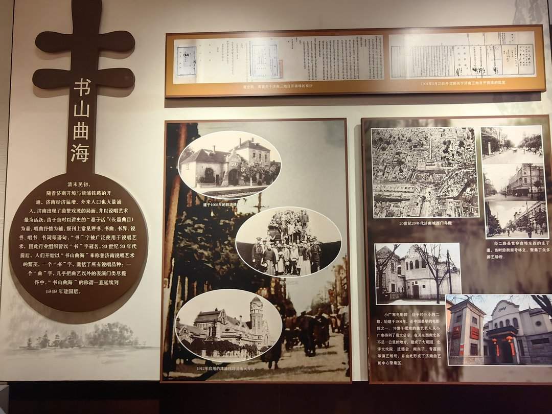 曲山艺海博物馆：藏在济南商埠里的百年曲艺风华