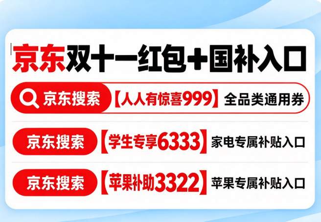 10 月 20 日晚 8 点！苹果华为小米数码全线降价，15% 国补红包换新多重叠加
