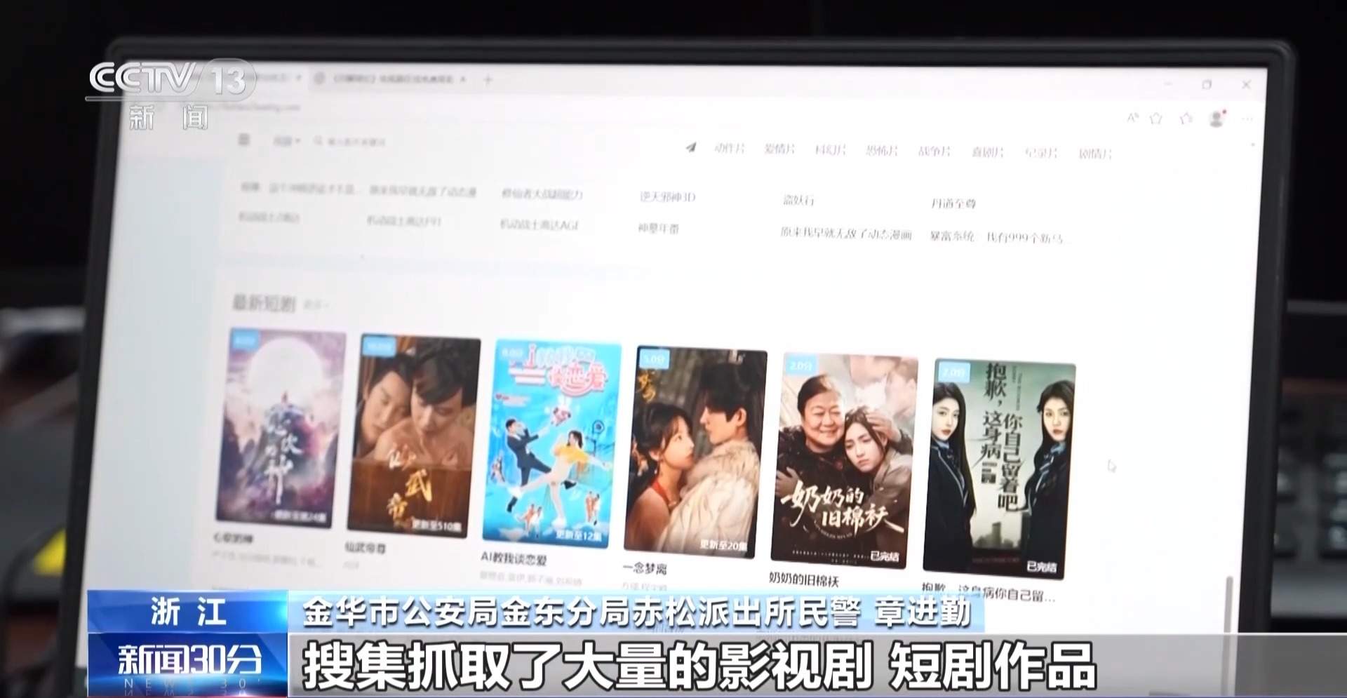 电影刚上映就被盗版 侵权者非法获利1200余万元 警方披露破案细节