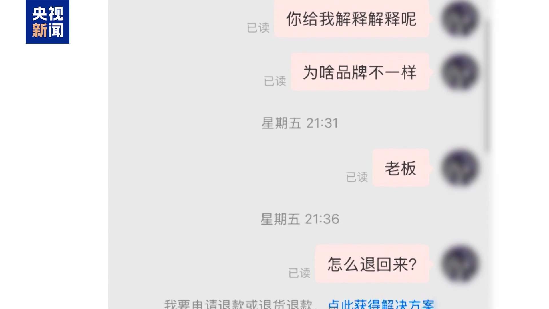 说好的“打卡0元学” 坚持552天后返现被拒 消费者该如何维权？