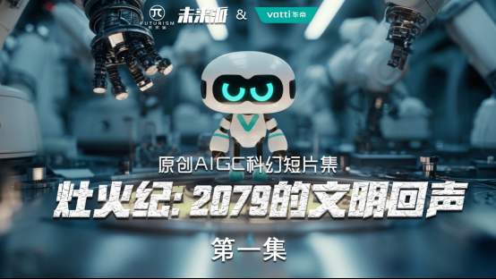 抓住“AIGC+短剧”风口,华帝再造厨电行业营销新标杆