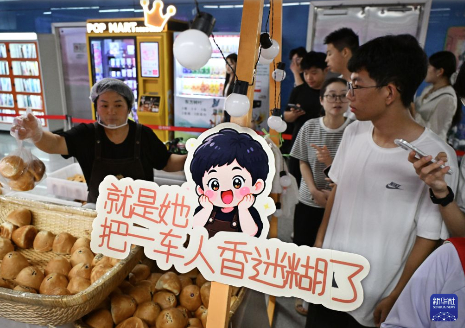 一个烤馒头折射的“城市温度”