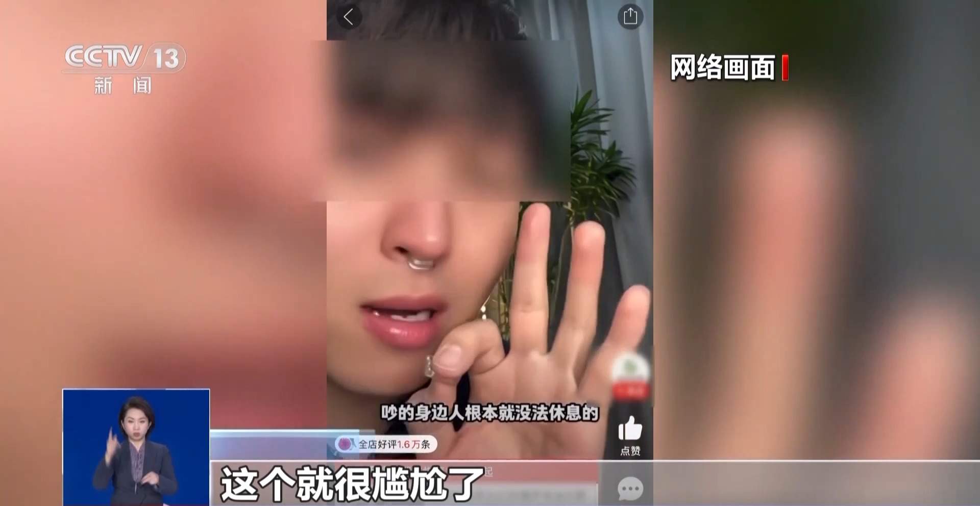 “止鼾神器”五花八门 真有神效?有哪些安全隐患?