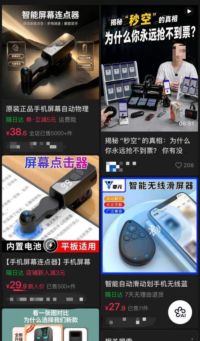 外卖“物理外挂”判赔300万！如何守护外卖市场公平？