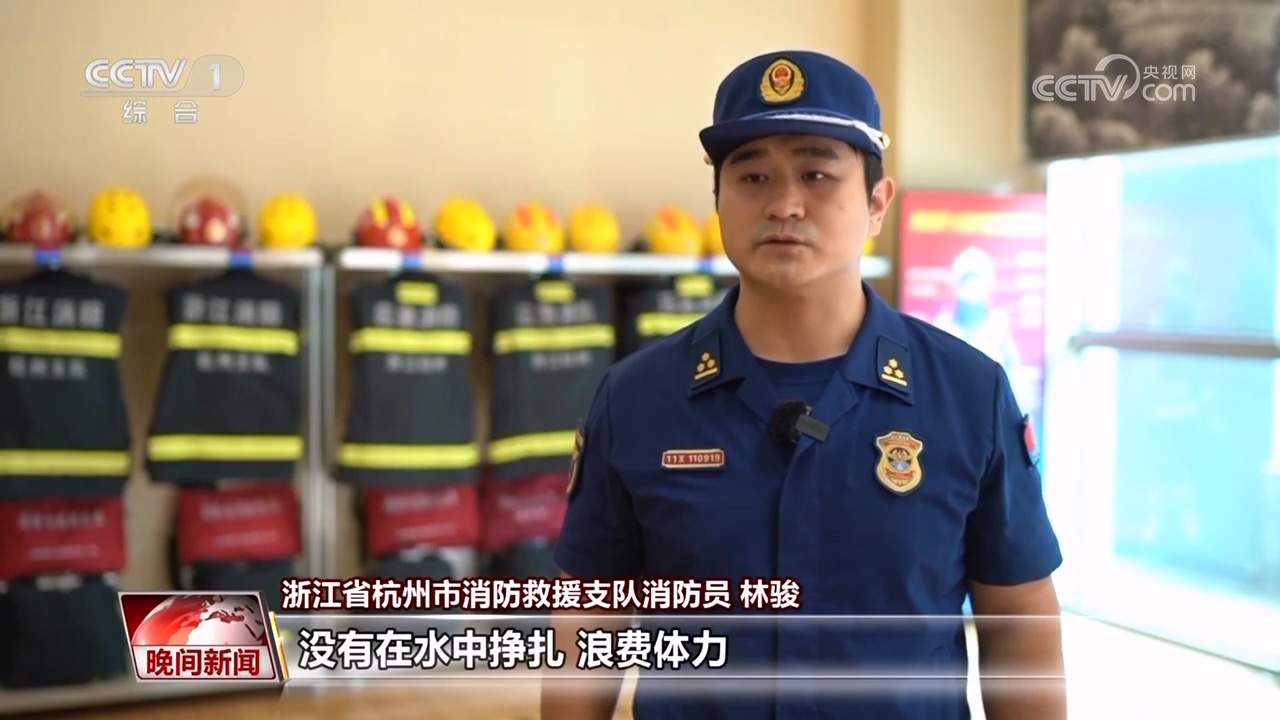 女子溺水仰躺获救 落水应如何自救?