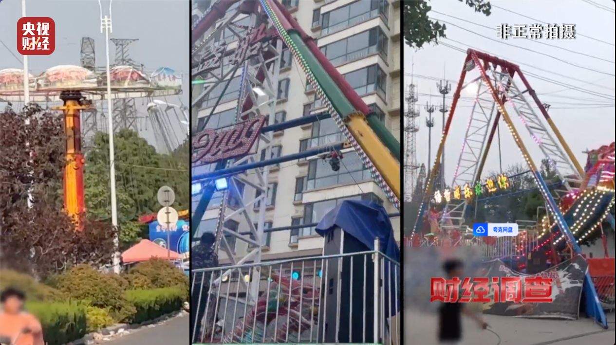 预警！部分移动游乐设施暗藏致命风险！