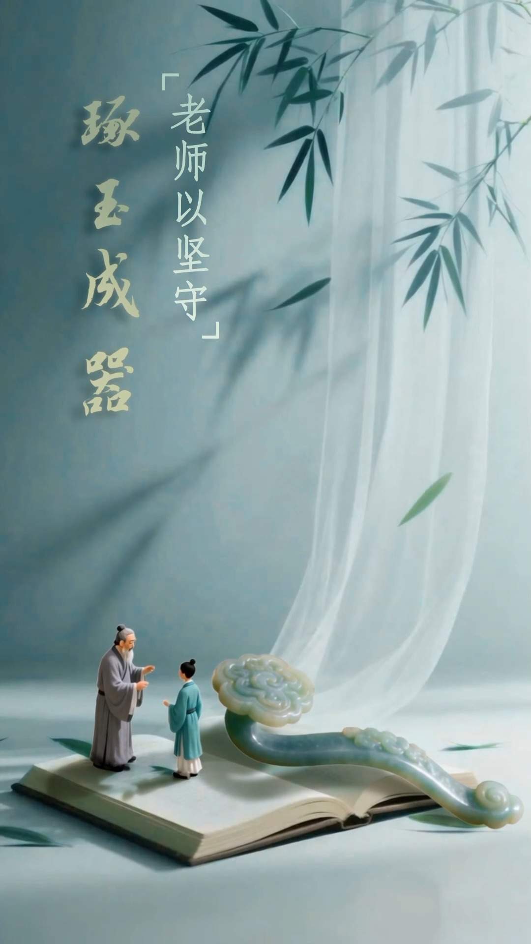 文化中国行·非遗贺卡丨感悟匠心 感念师恩