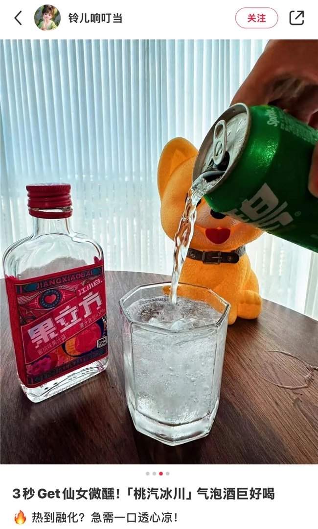 劲酒和果立方，混合双打年轻人