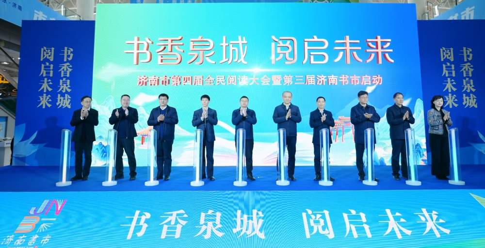 青春阅读嘉年华暨第三届济南书市盛大启幕,活动持续三天,市民可现场领惠民书券