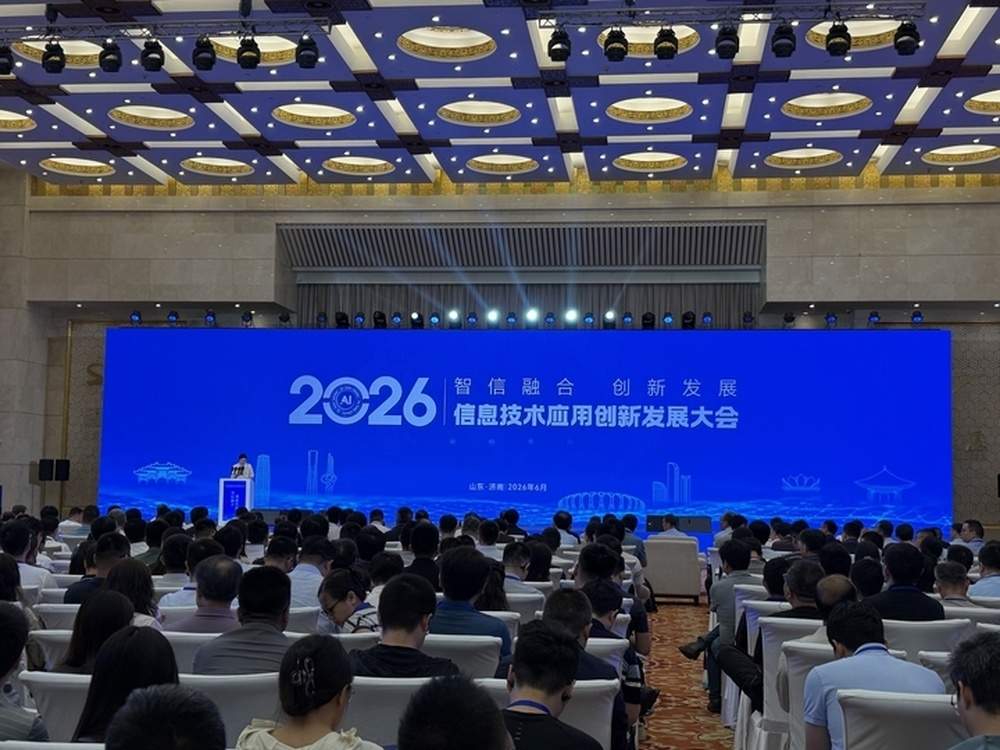 去年山东信息技术产业收入突破2万亿元，软件业务收入稳居全国第四