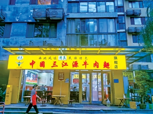 不止一碗面 不仅为了名——从“兰州拉面”更名看国民特色小吃如何破解“大产业、弱品牌”之困