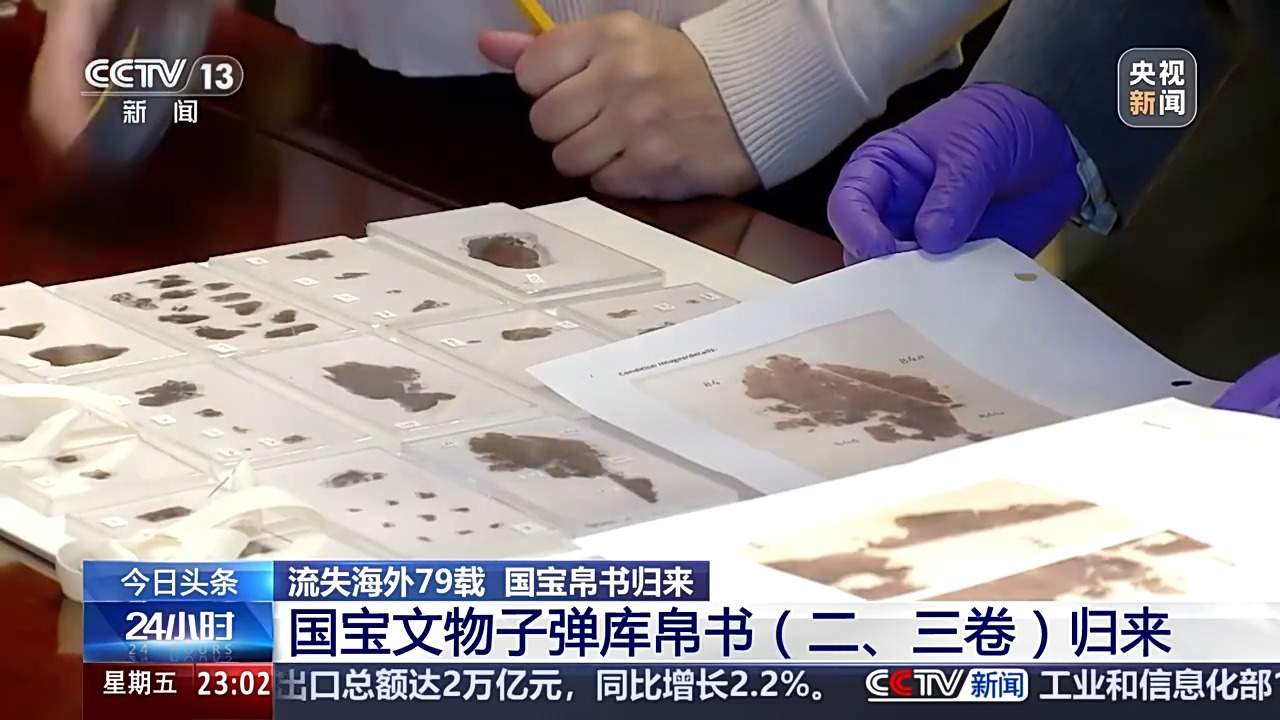 流失海外79载国宝终归 原来你是这样的帛书！