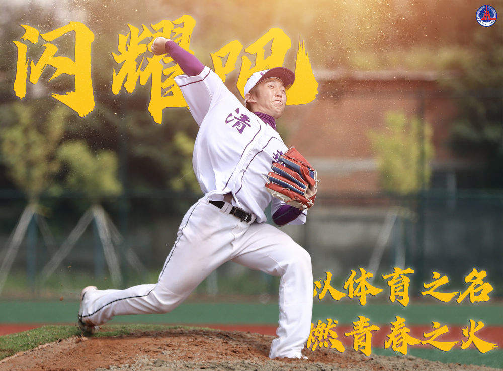 “五四”青年节 