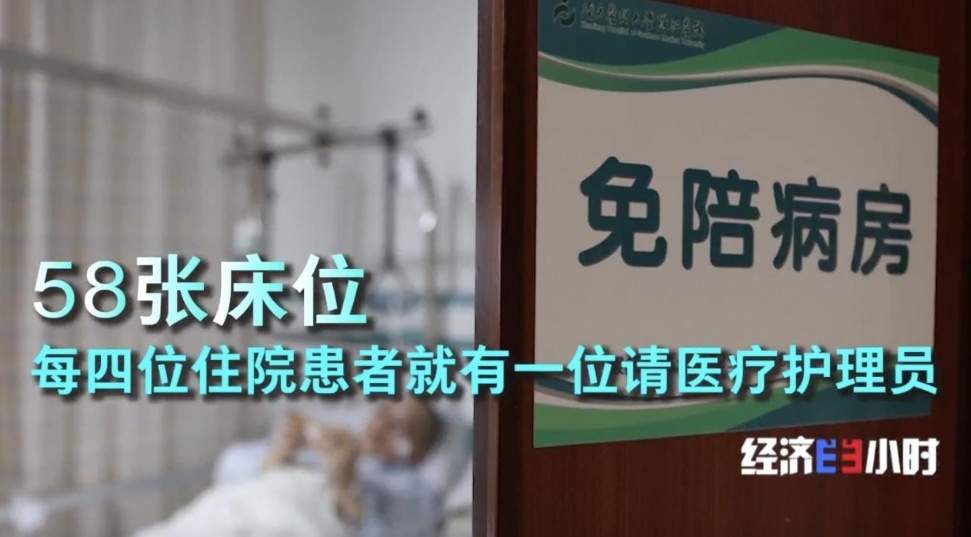 免费培训护工怎么选 84afad0bf5c3403f7d6a6a52d31733f9.jpg?q=65