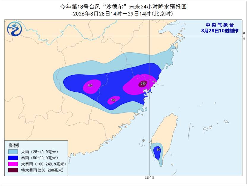 台风“沙德尔”两次登陆后强度减弱 最新天气情况