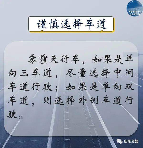 山东发布大雾黄色预警,13市将有浓雾