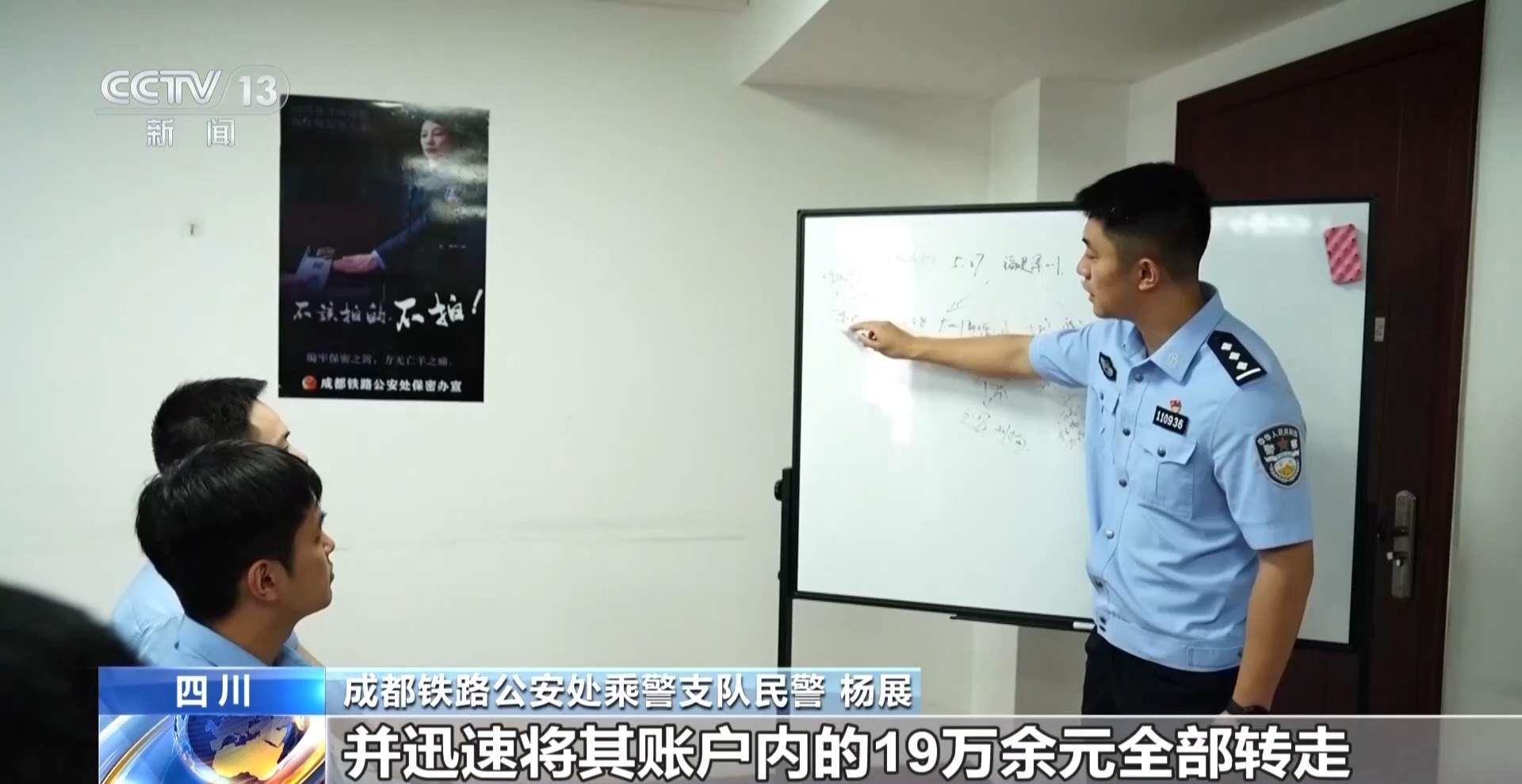 低价球票背后藏诈骗陷阱 警方斩断黑灰产业链