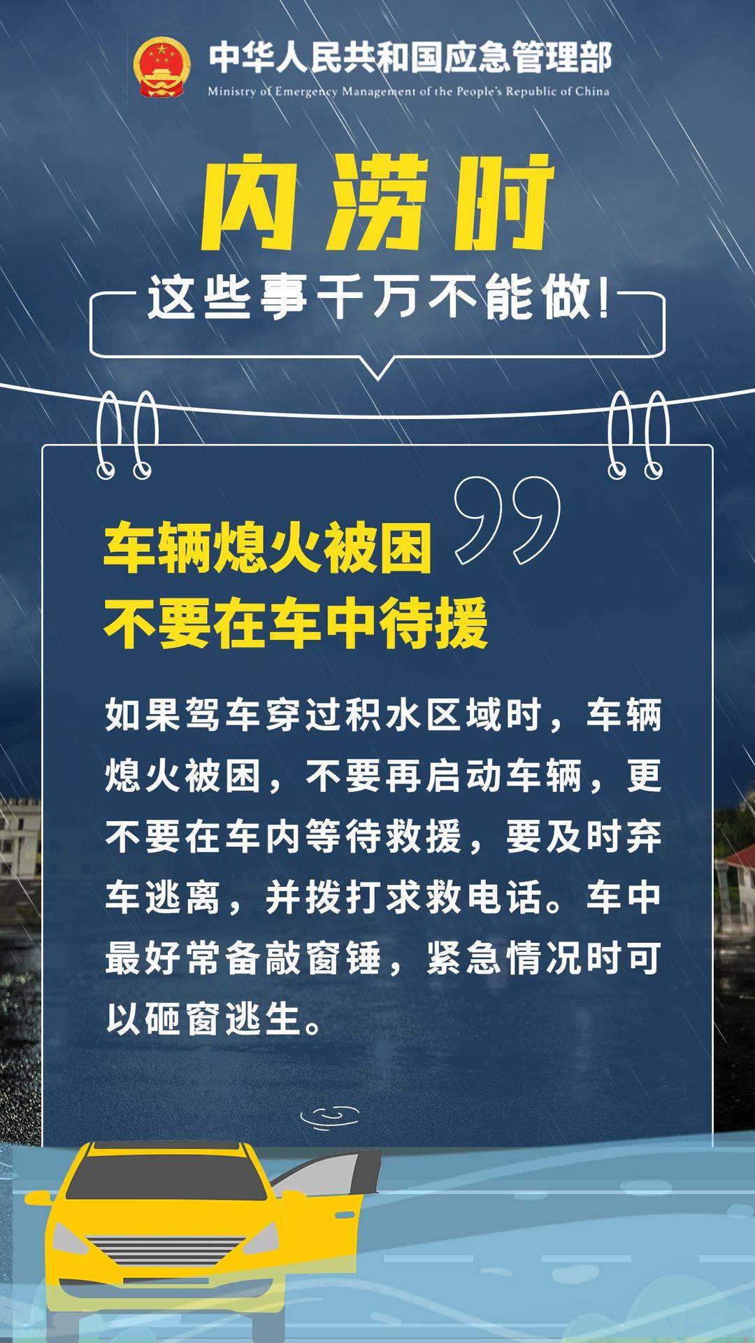 “白海豚”带来极端暴雨 遇城市内涝 应急管理部最新提醒→