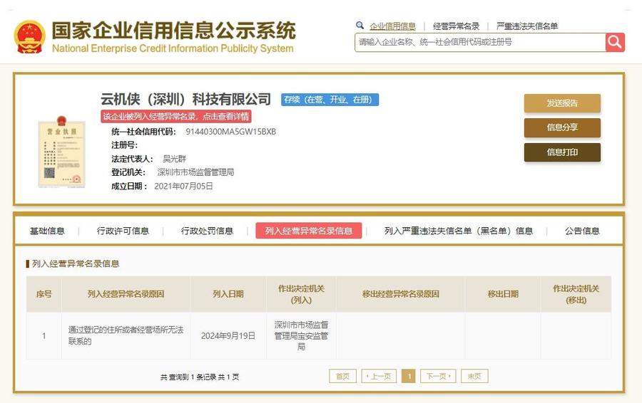 槽头肉、听花酒......去年315 曝光企业，如今怎么样了？