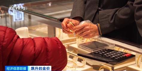 金价上涨,新型“含金”理财产品现认购热潮!潜在风险需注意