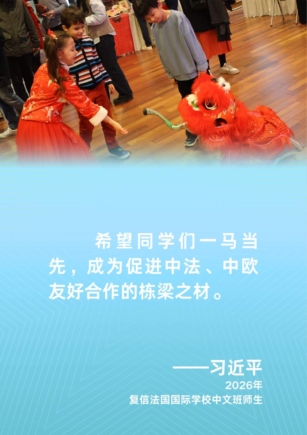 习近平主席这样鼓励全球青年学子