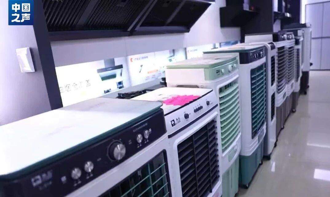 订单排到8月！中国“降温神器”为何热卖全球？