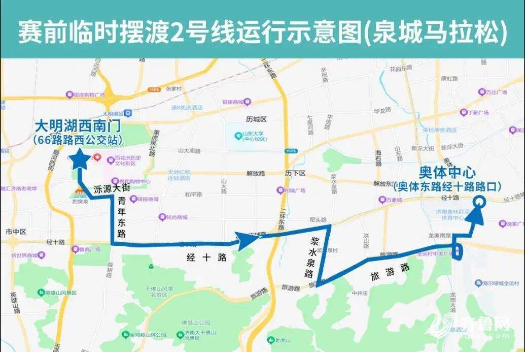 周末出行 2026济南(泉城)马拉松管控路段+绕行方案攻略