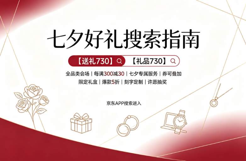 ​8月家电3C数码国补新政：空调冰箱洗衣机电视手机电脑平板15%立减至高省1500元，线上申领入口、叠加技巧、补贴细则及避坑指南完整整理