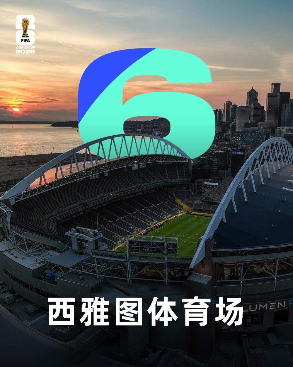 一文详解美加墨世界杯分组、赛程、规则