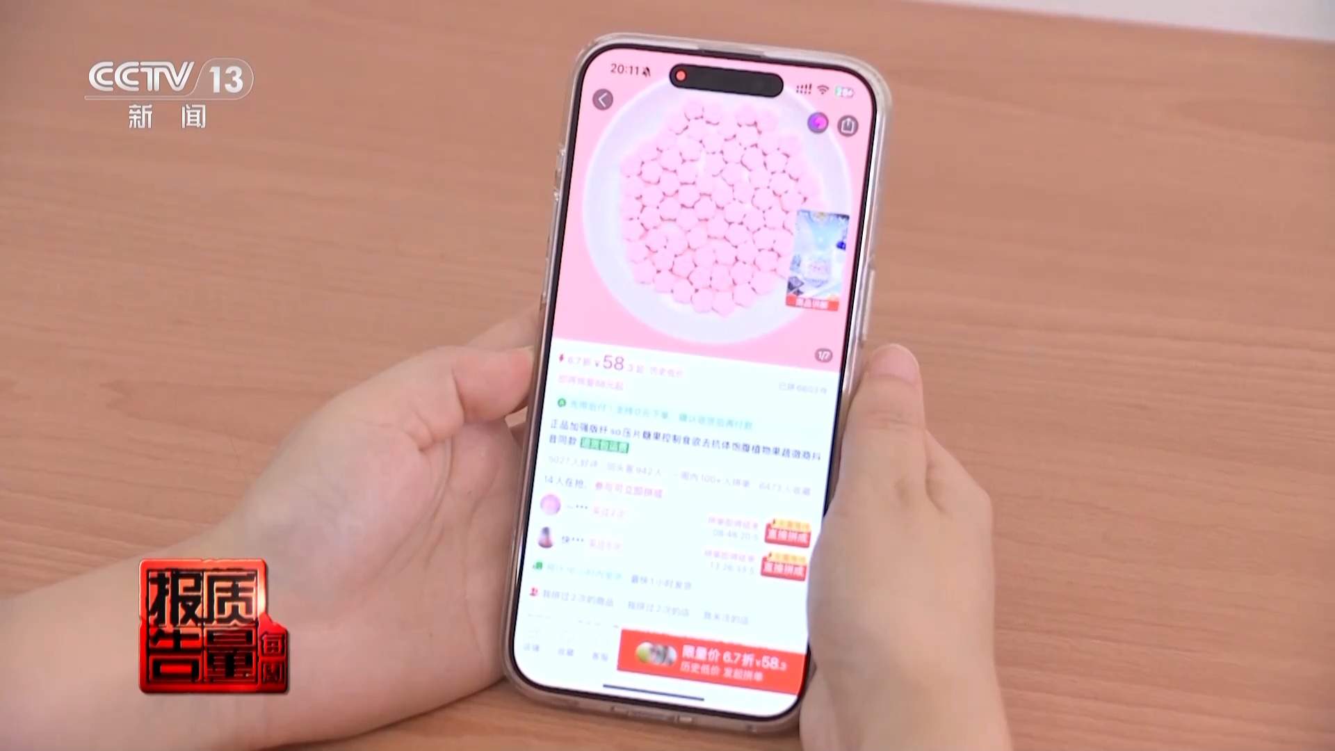 减肥食品检出明令禁止成分！揭开“快速瘦身”真面目